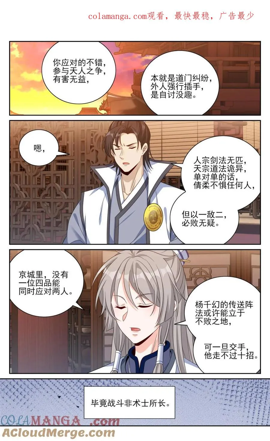 第419话 415天人之争0