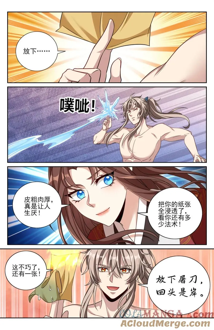 第422话 418言出法随的威力6