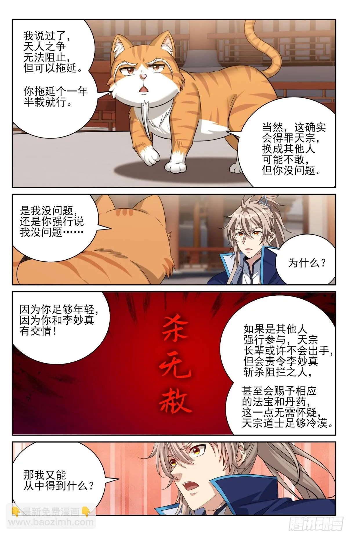 413约战19
