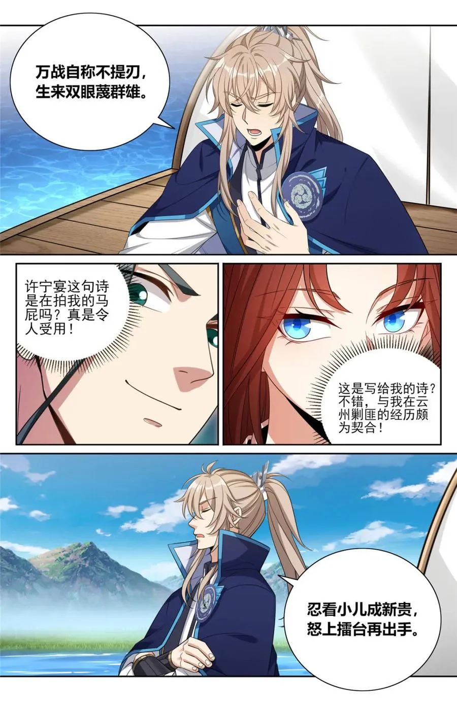 第420话 416 强行加入3