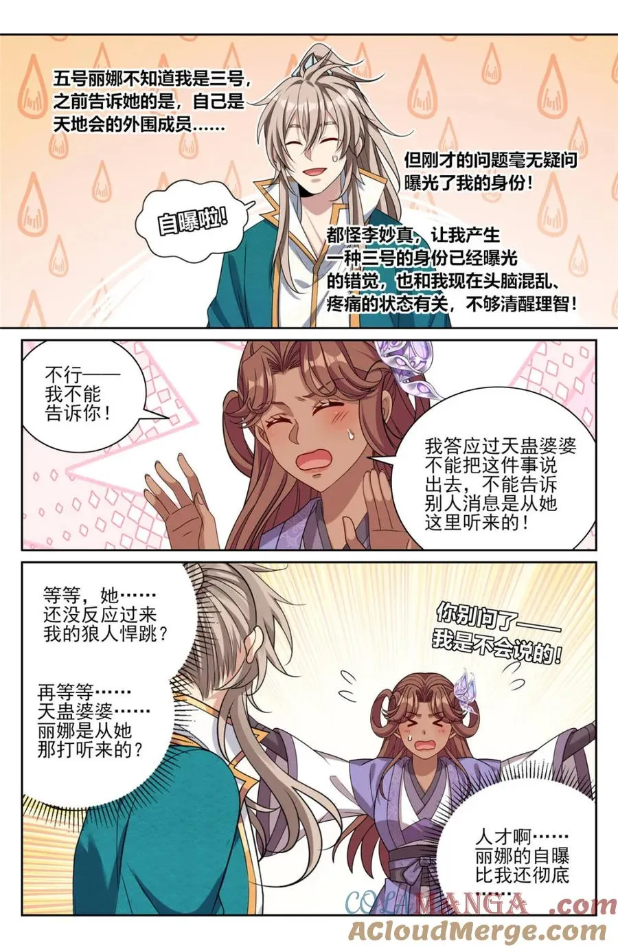 第424话 420撬开吃货的嘴2