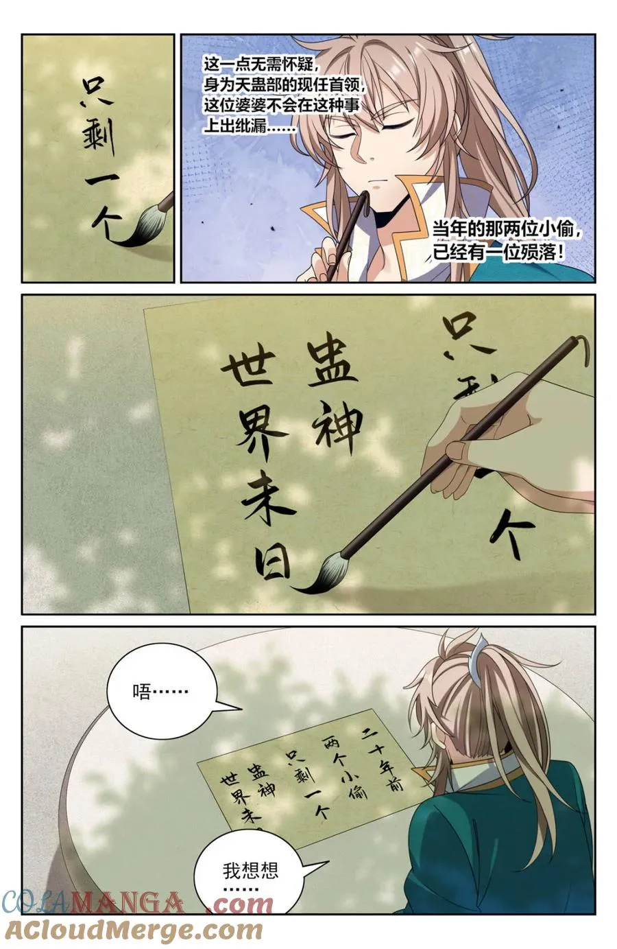 第424话 420撬开吃货的嘴12