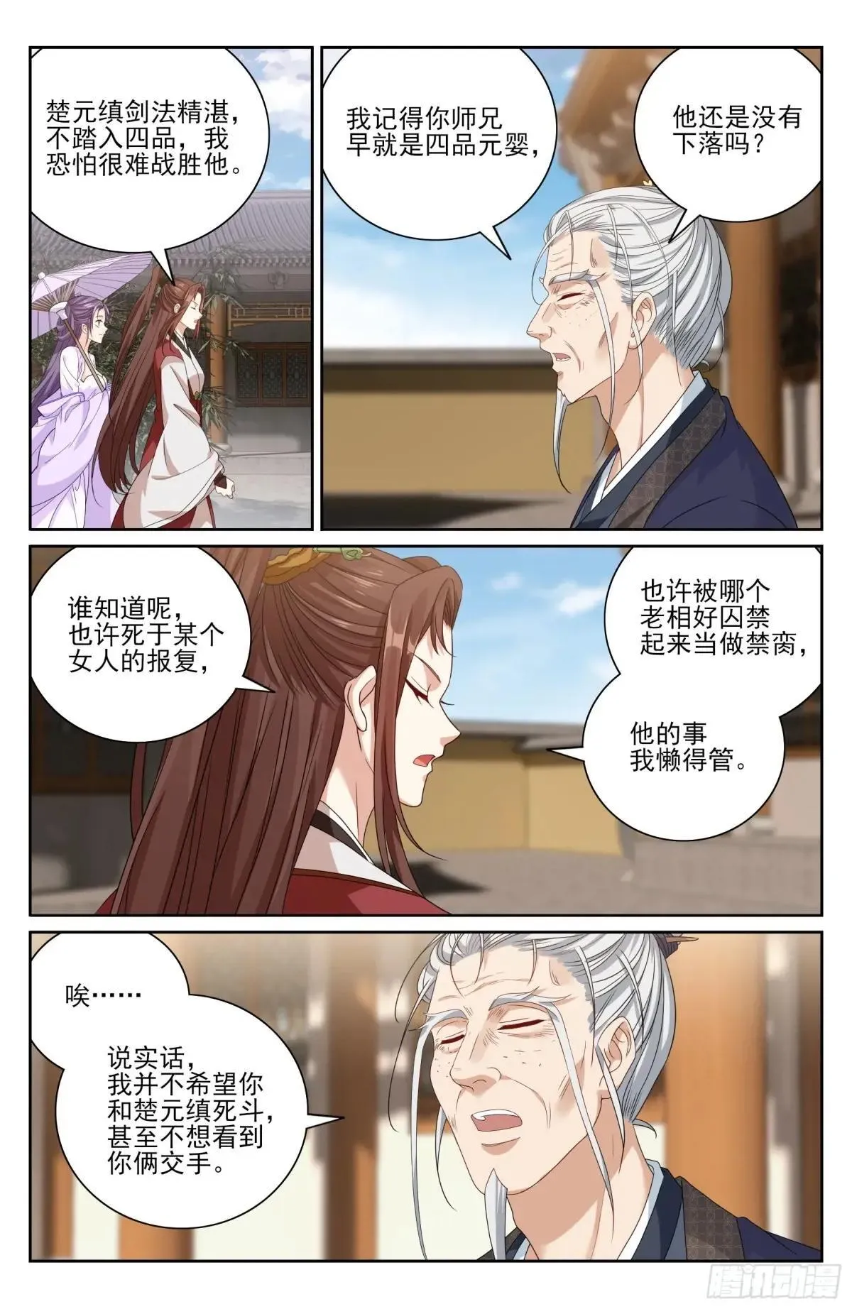408血屠三千里13