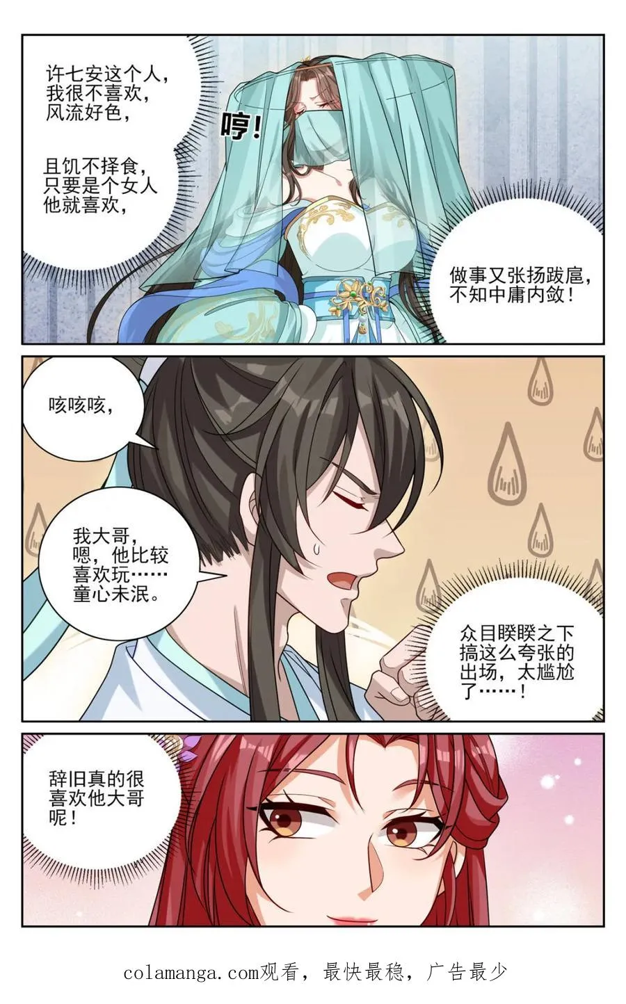 第419话 415天人之争19