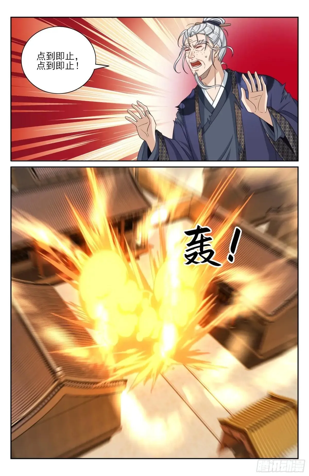 408血屠三千里21