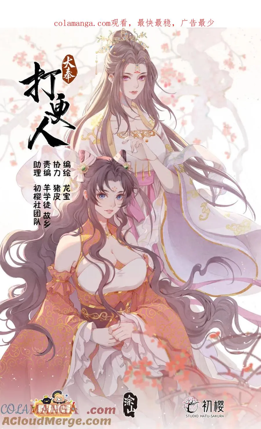 第420话 416 强行加入0