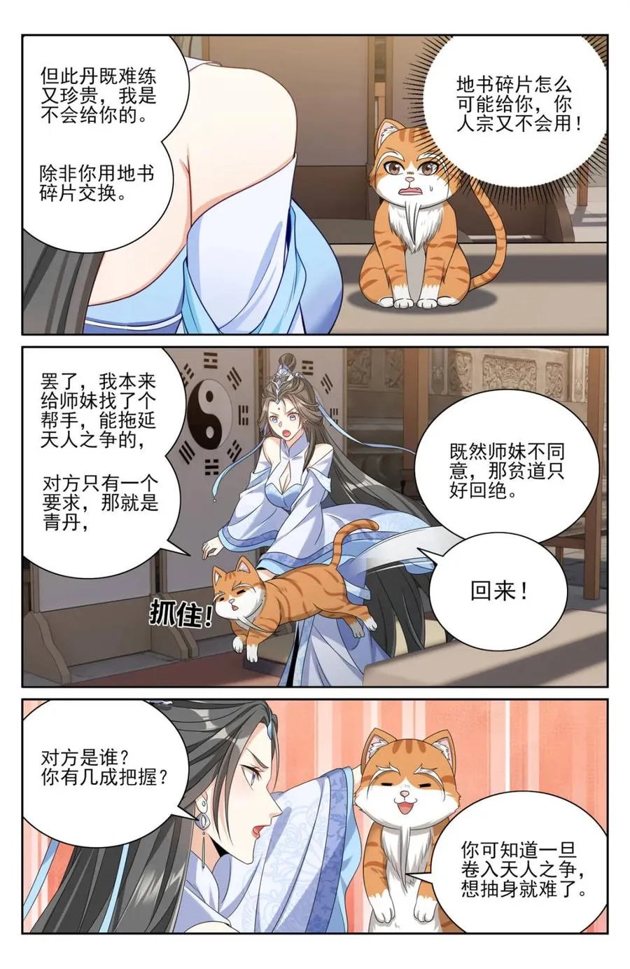 第418话 414无人应战19