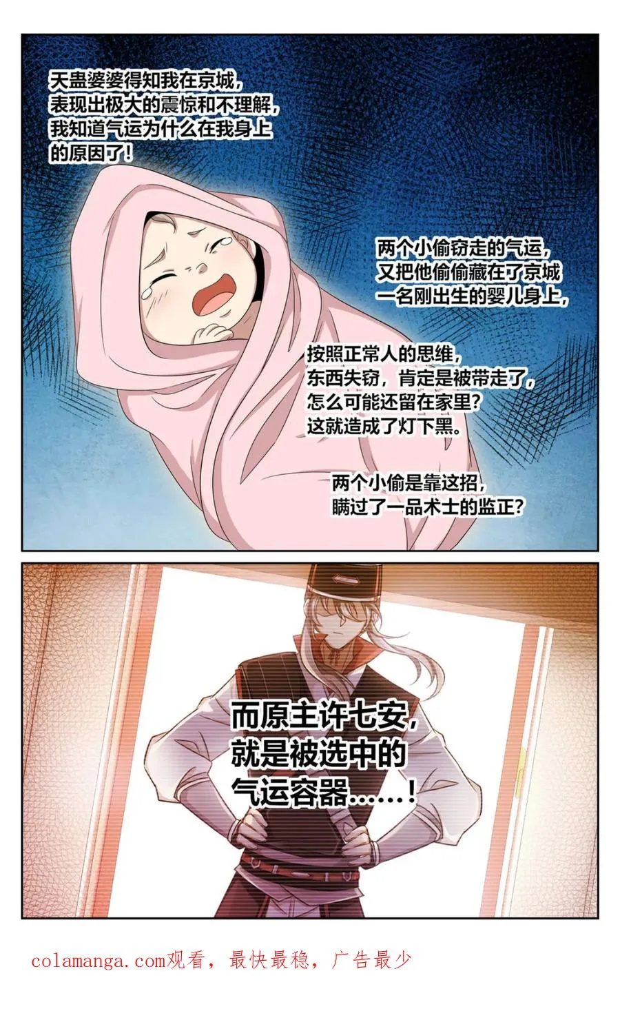 第424话 420撬开吃货的嘴19
