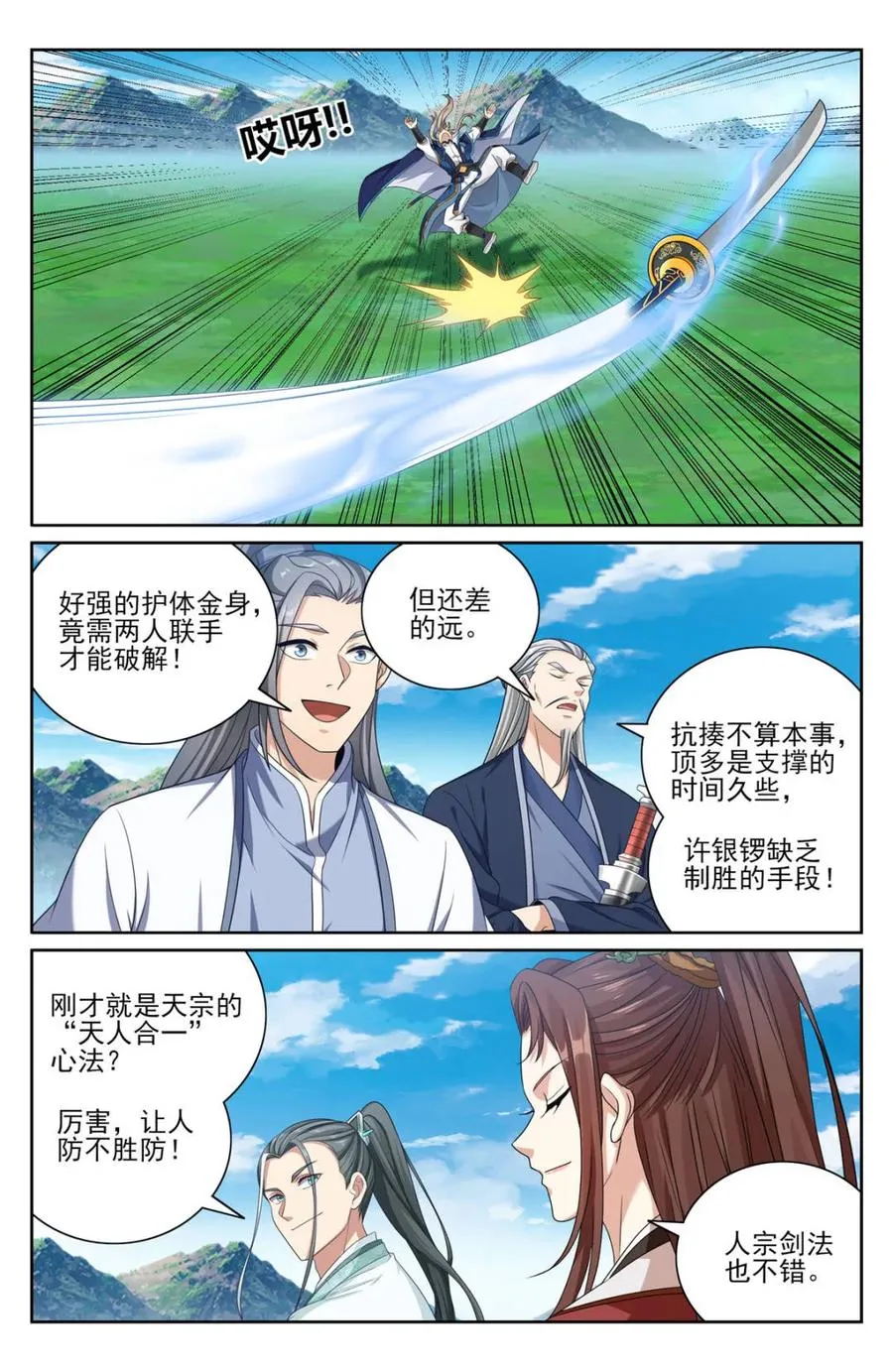 第420话 416 强行加入17