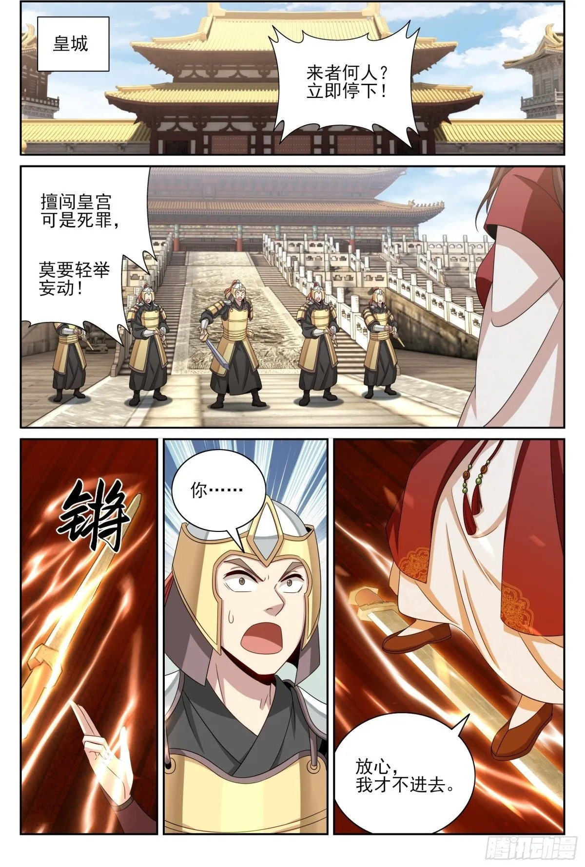412科举之路结束22