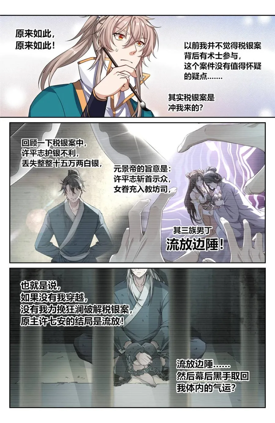 第424话 420撬开吃货的嘴17