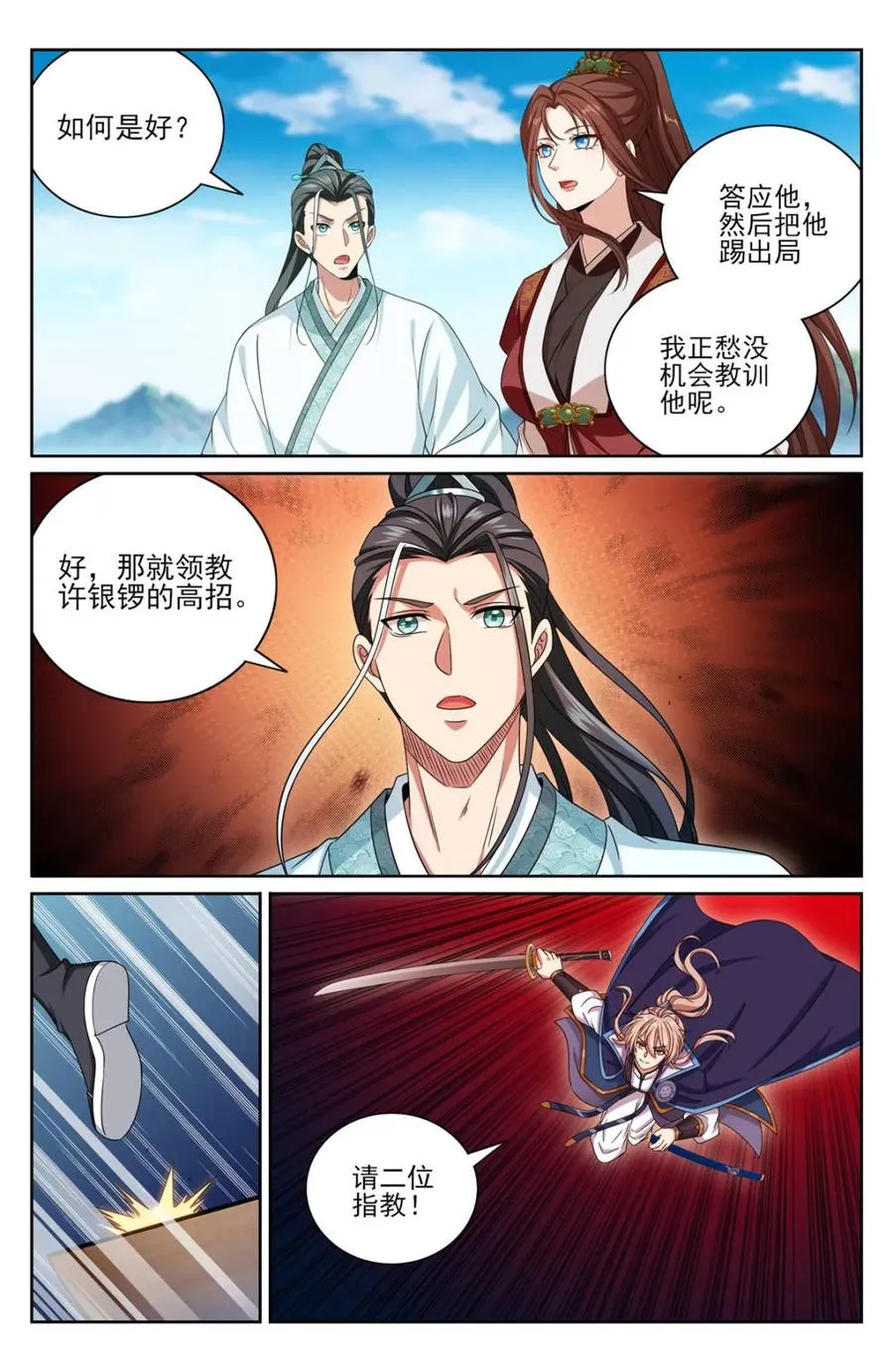 第420话 416 强行加入11