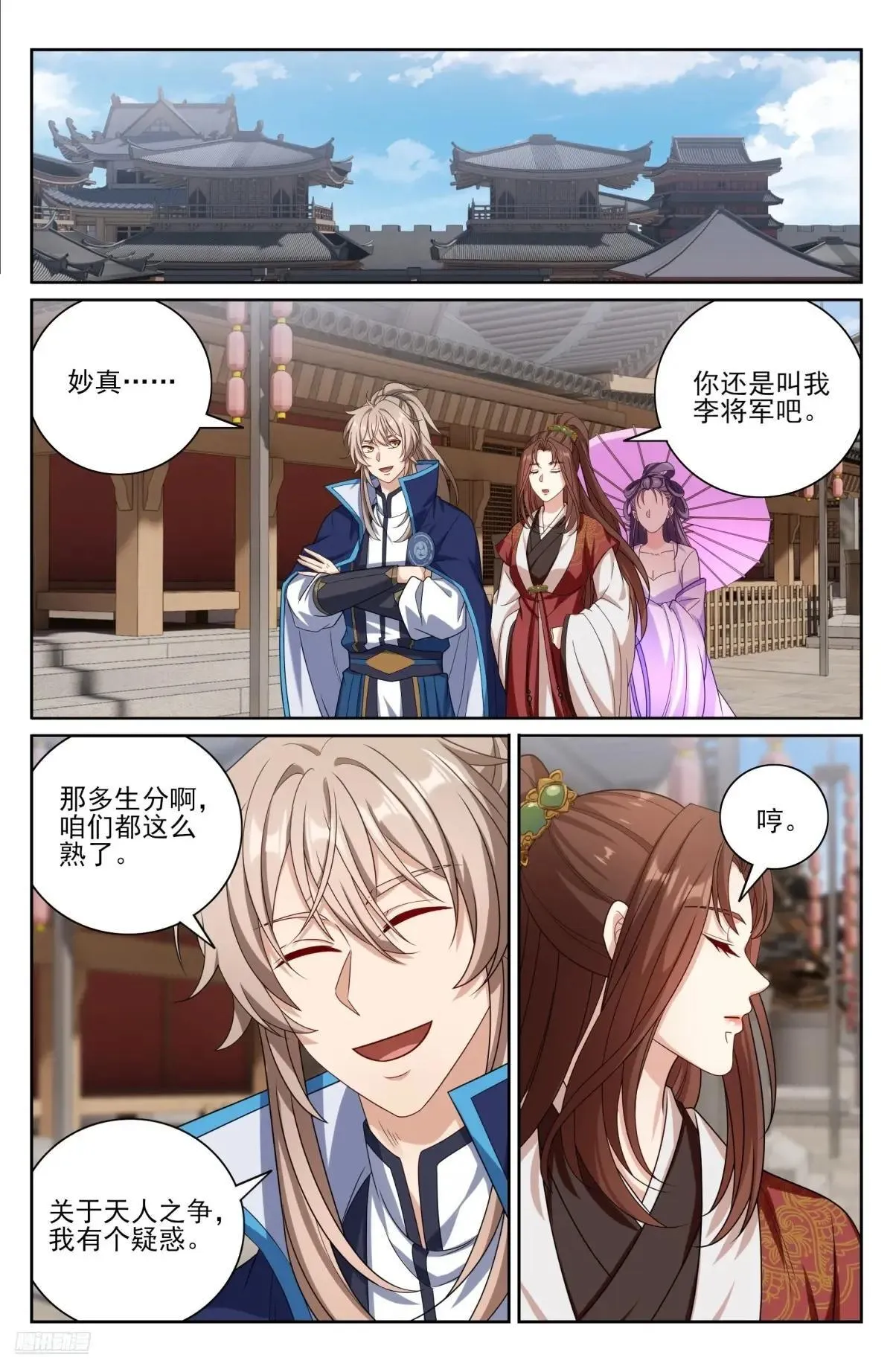 409入住许府6