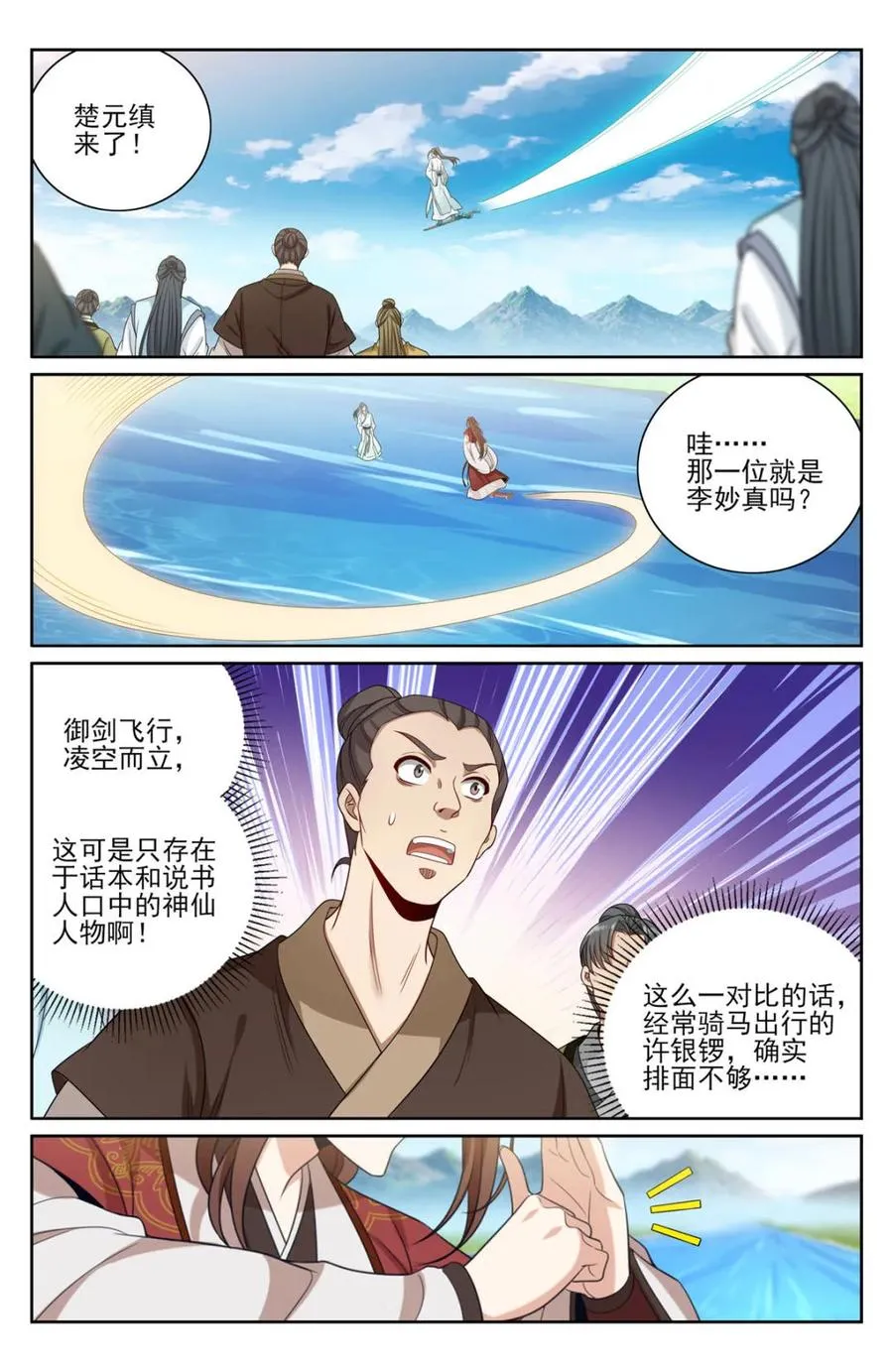 第419话 415天人之争15