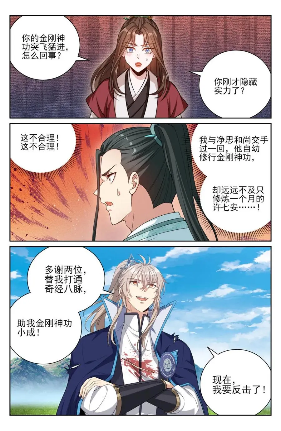 第421话 417一挑二9