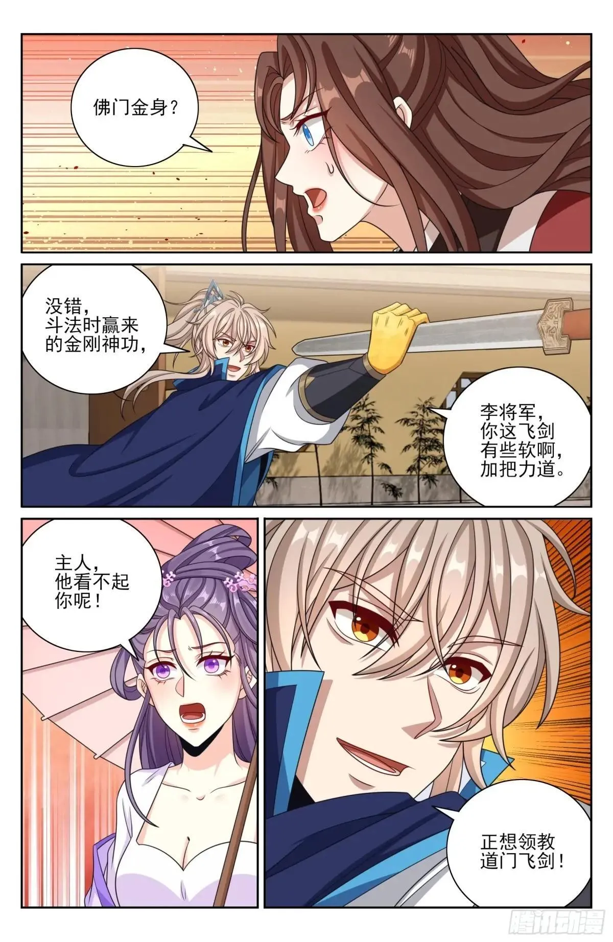 408血屠三千里19