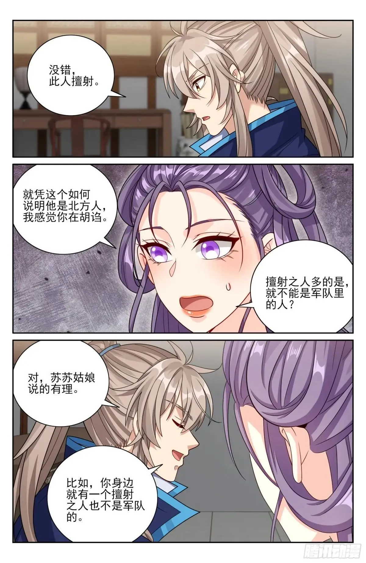 409入住许府20