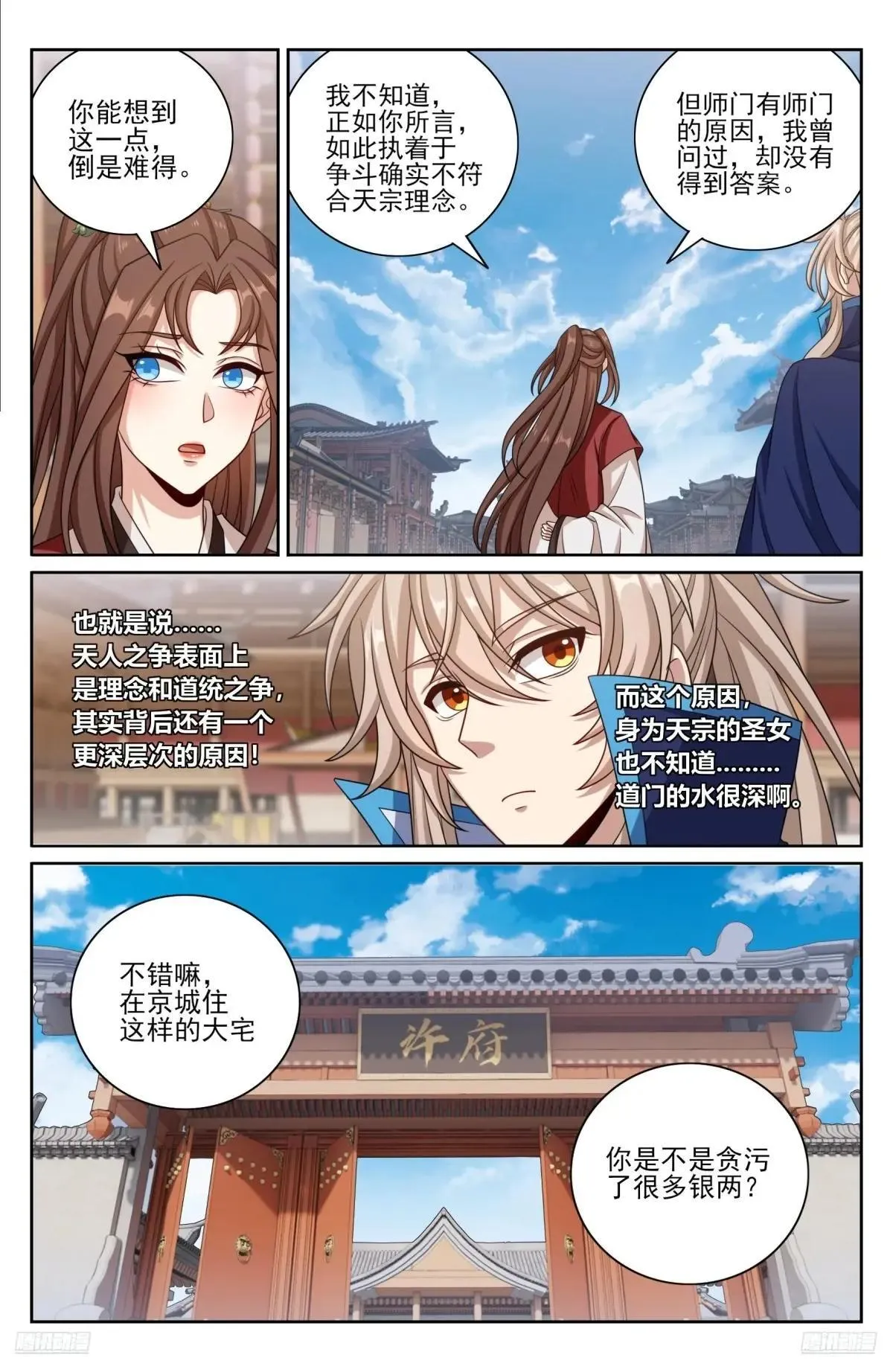 409入住许府10