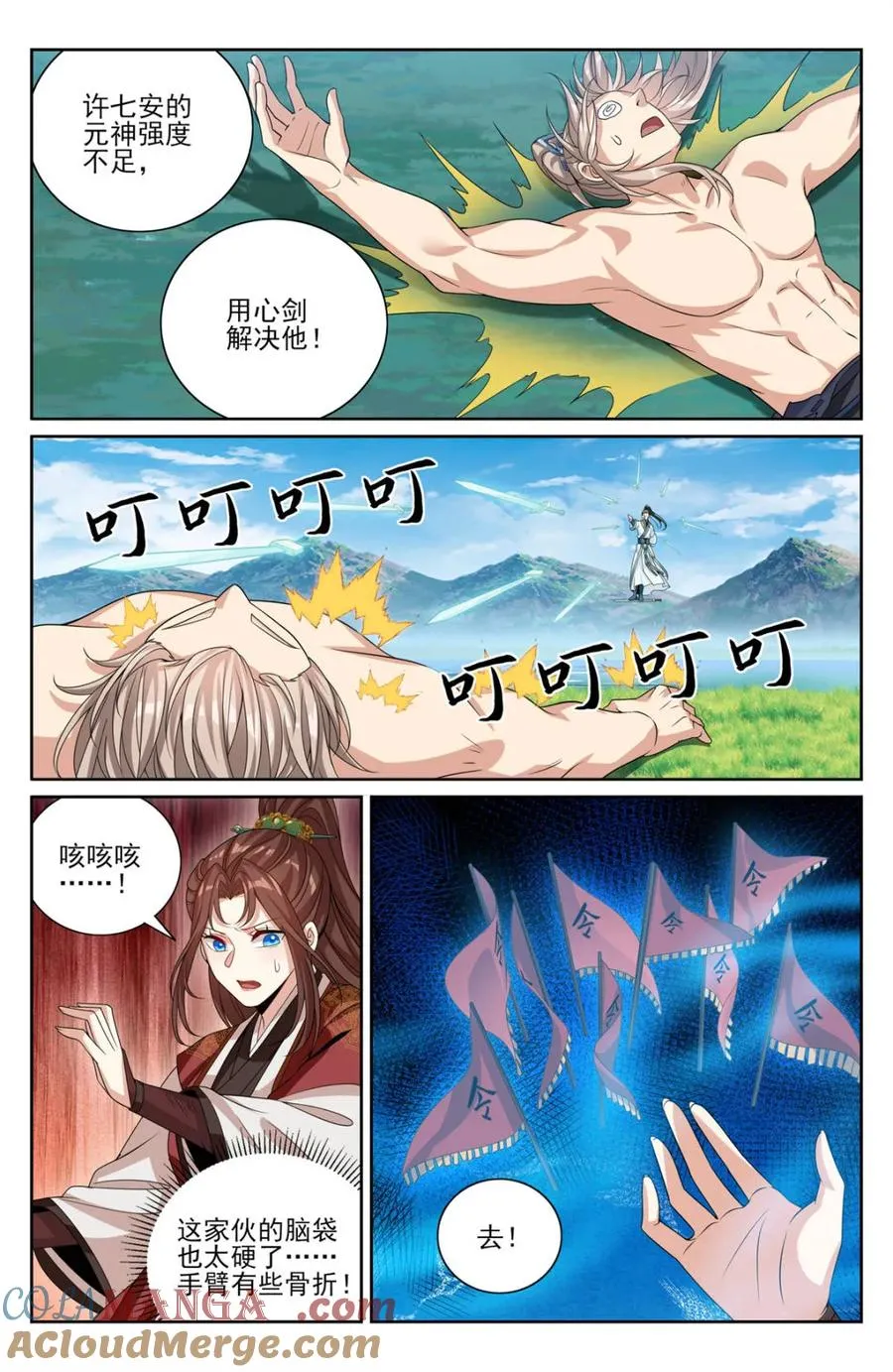 第421话 417一挑二16