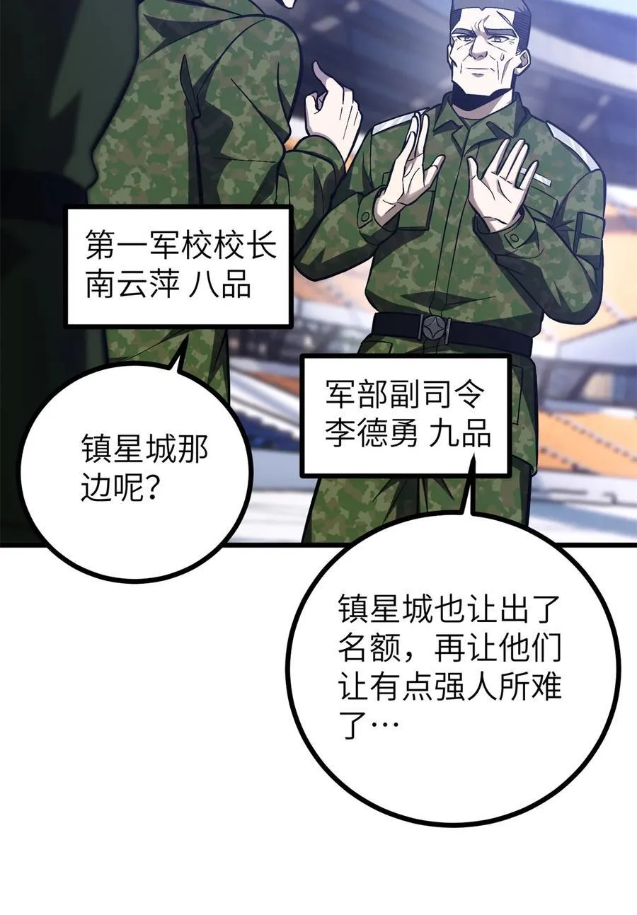 274 谁比谁嚣张7