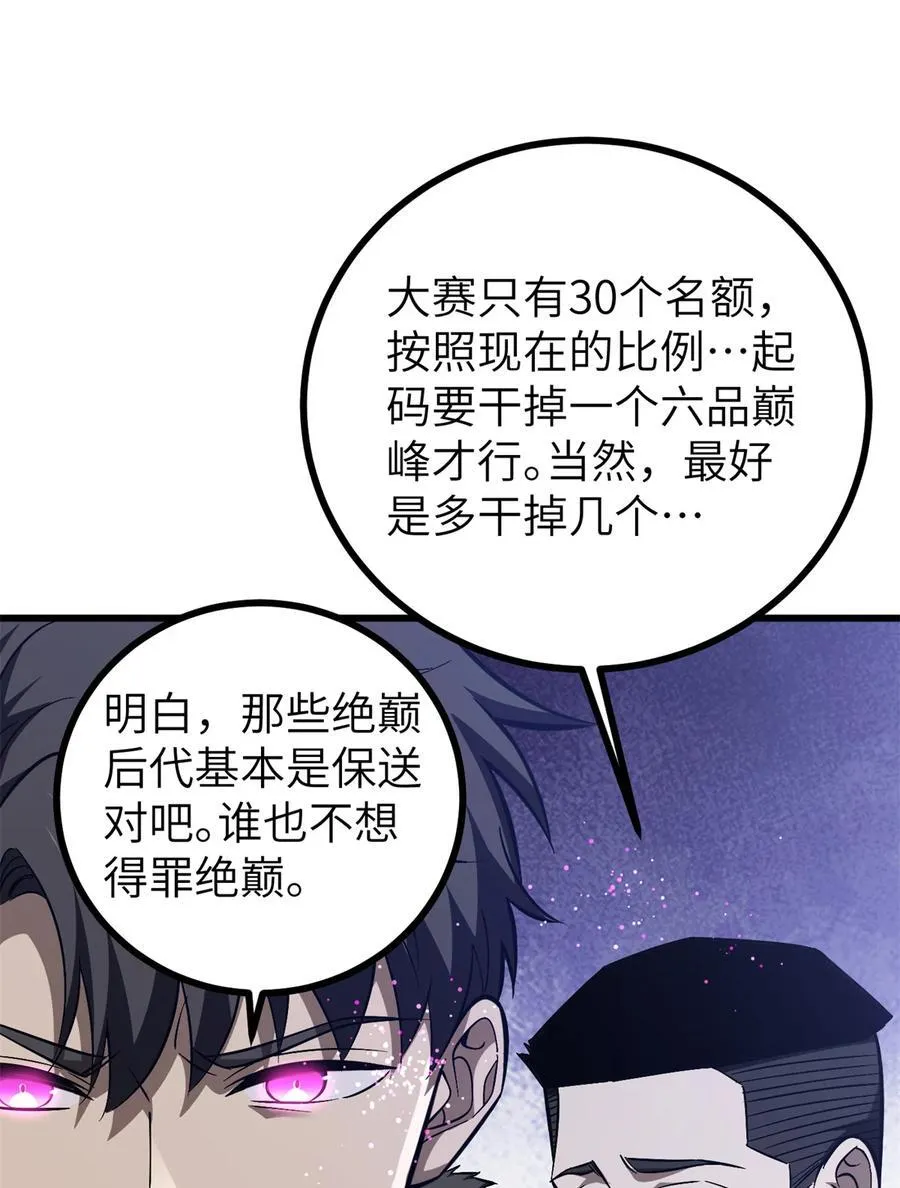 274 谁比谁嚣张28