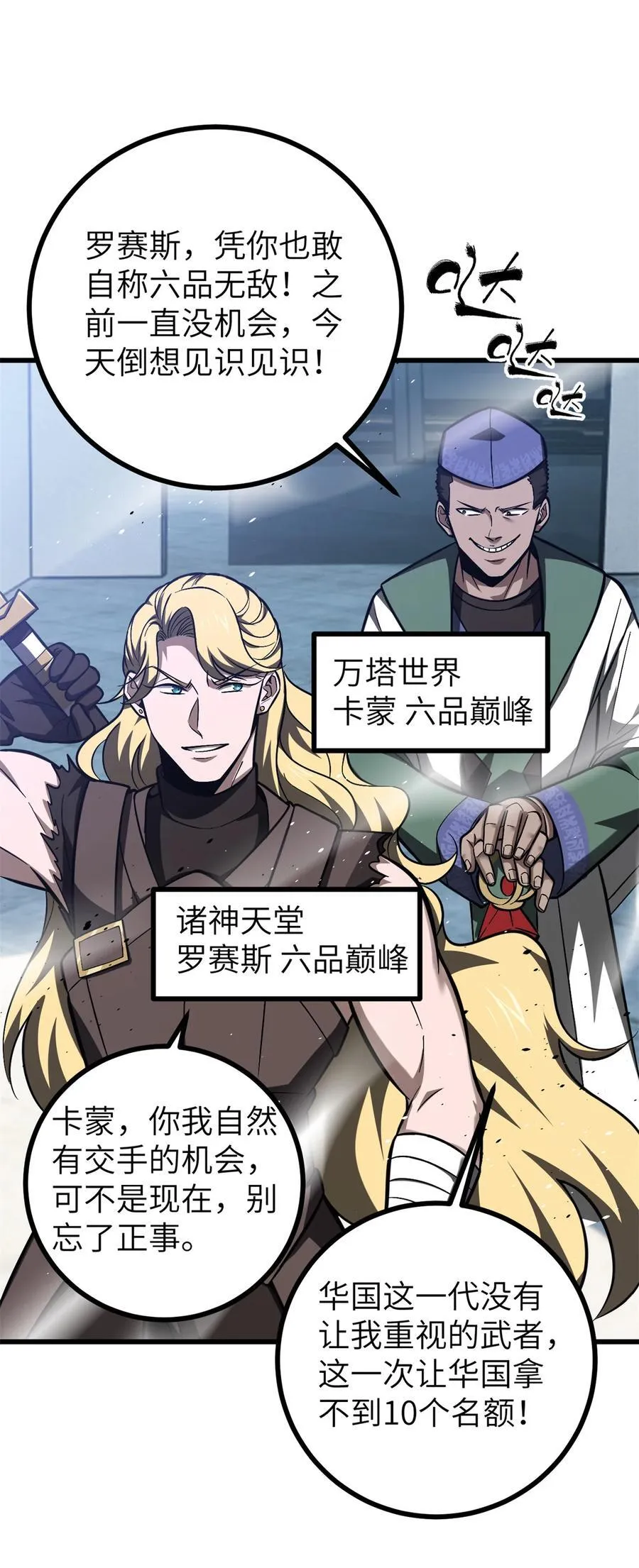 274 谁比谁嚣张17