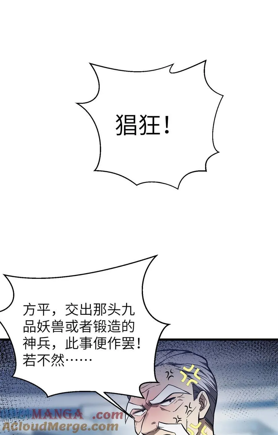 274 谁比谁嚣张42