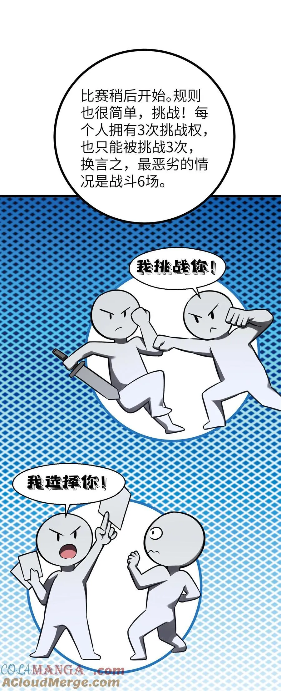 274 谁比谁嚣张24