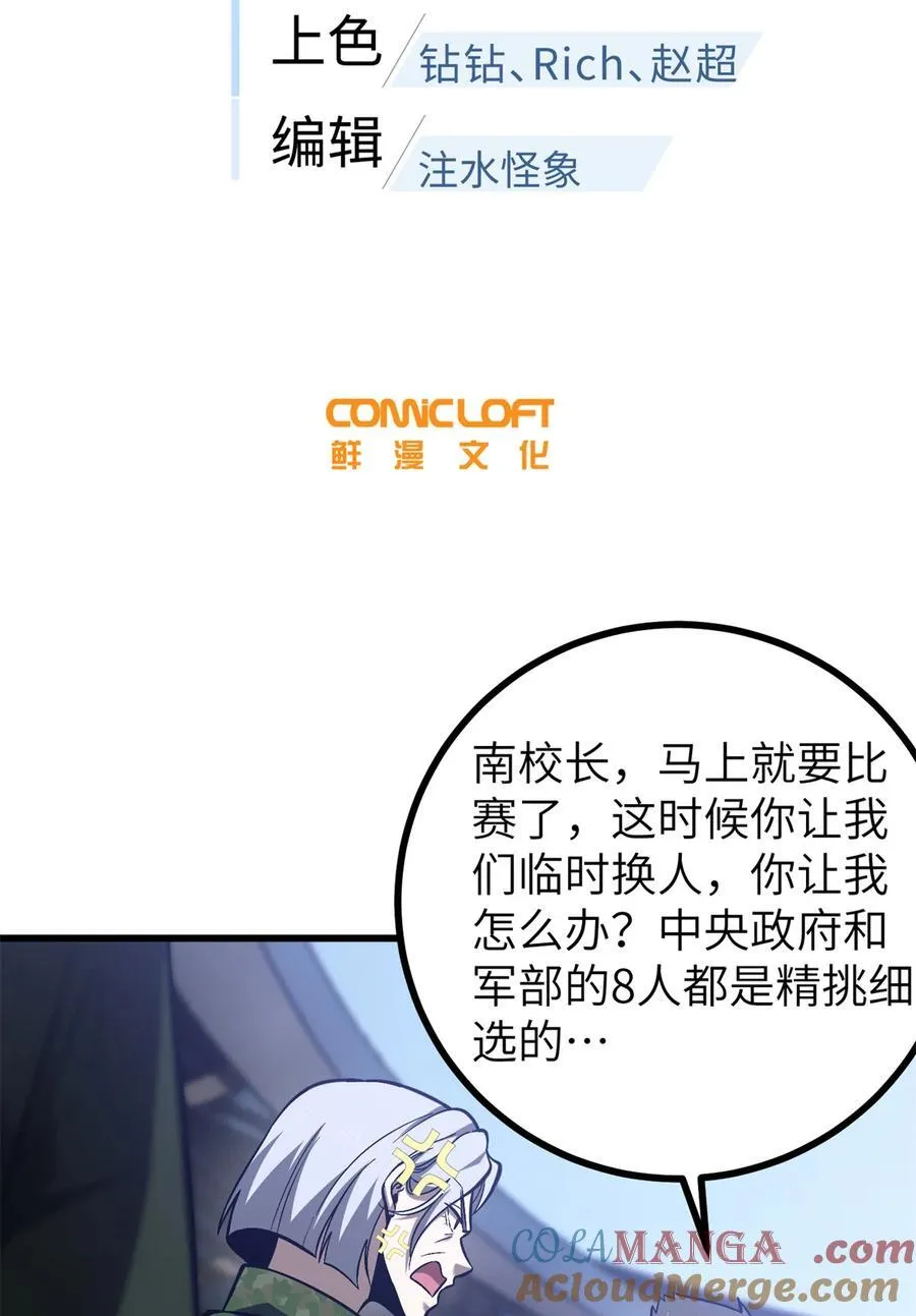 274 谁比谁嚣张6
