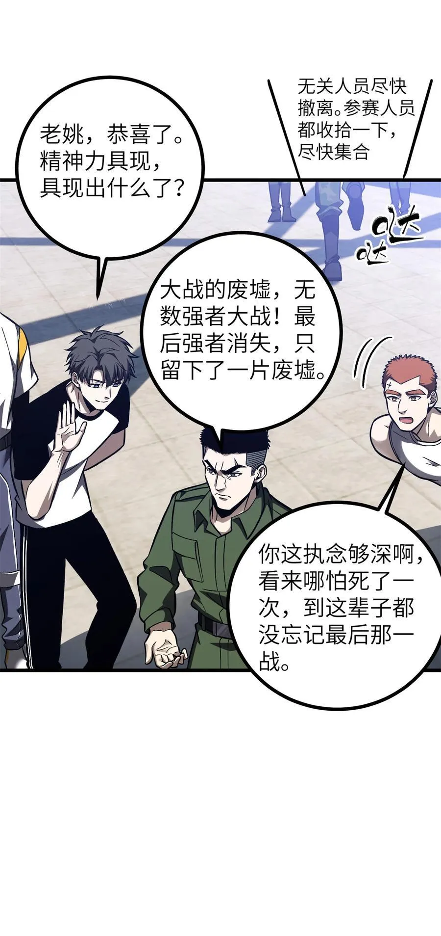 274 谁比谁嚣张14