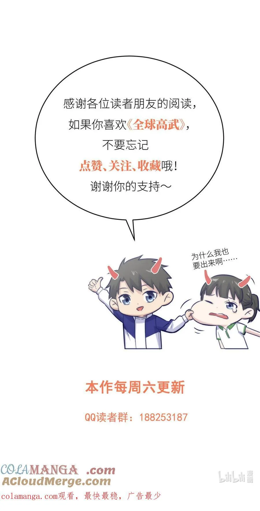 274 谁比谁嚣张48