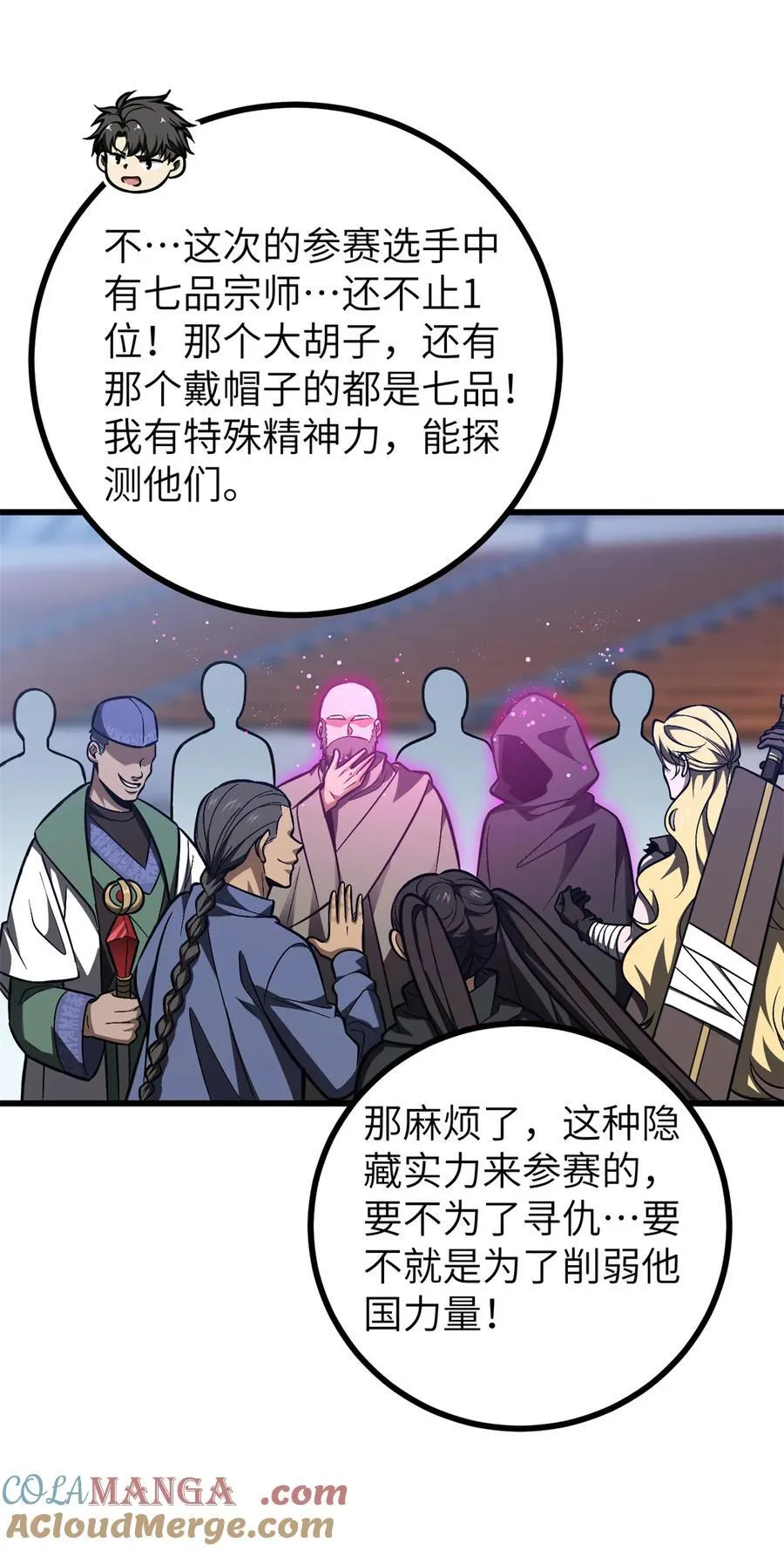 274 谁比谁嚣张27