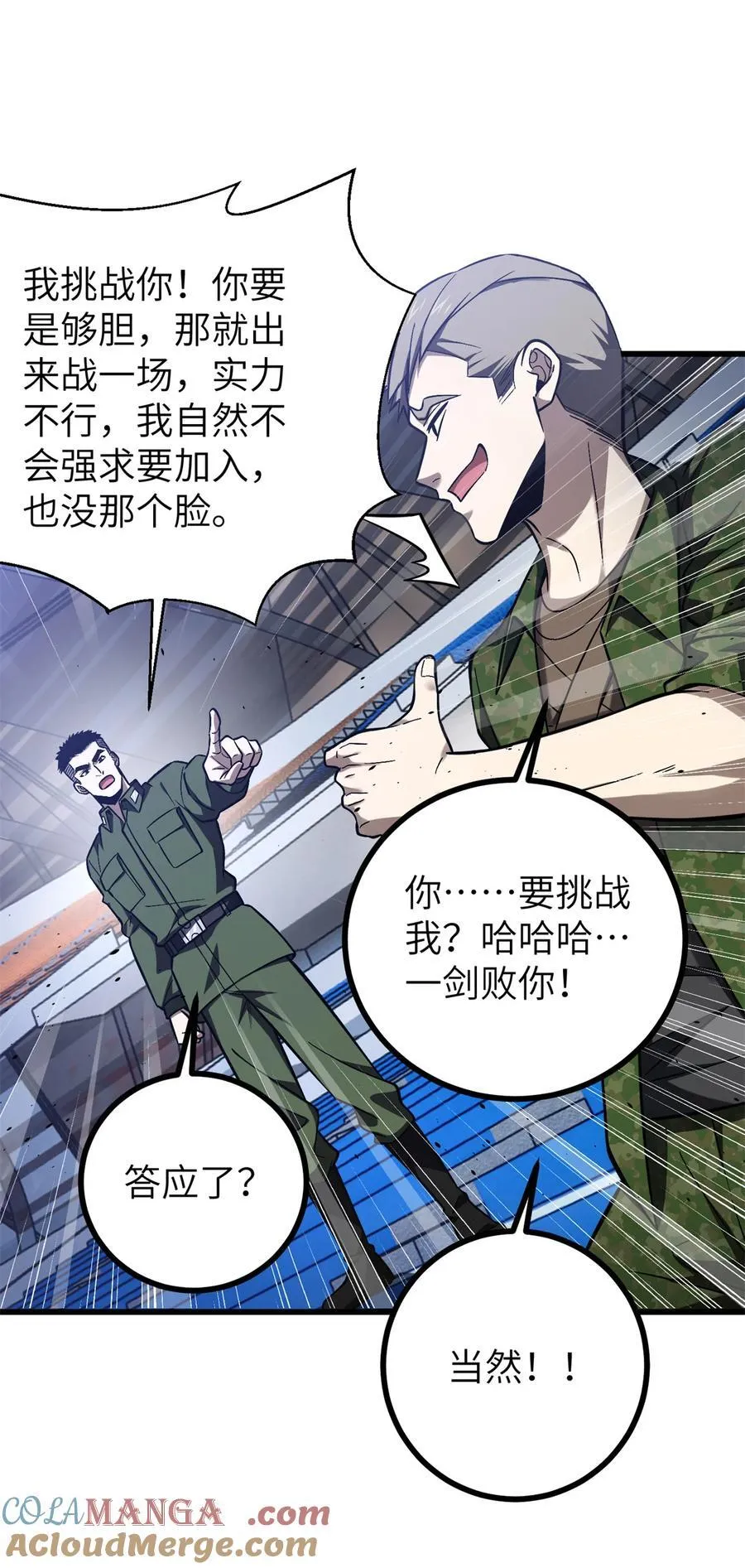 274 谁比谁嚣张9