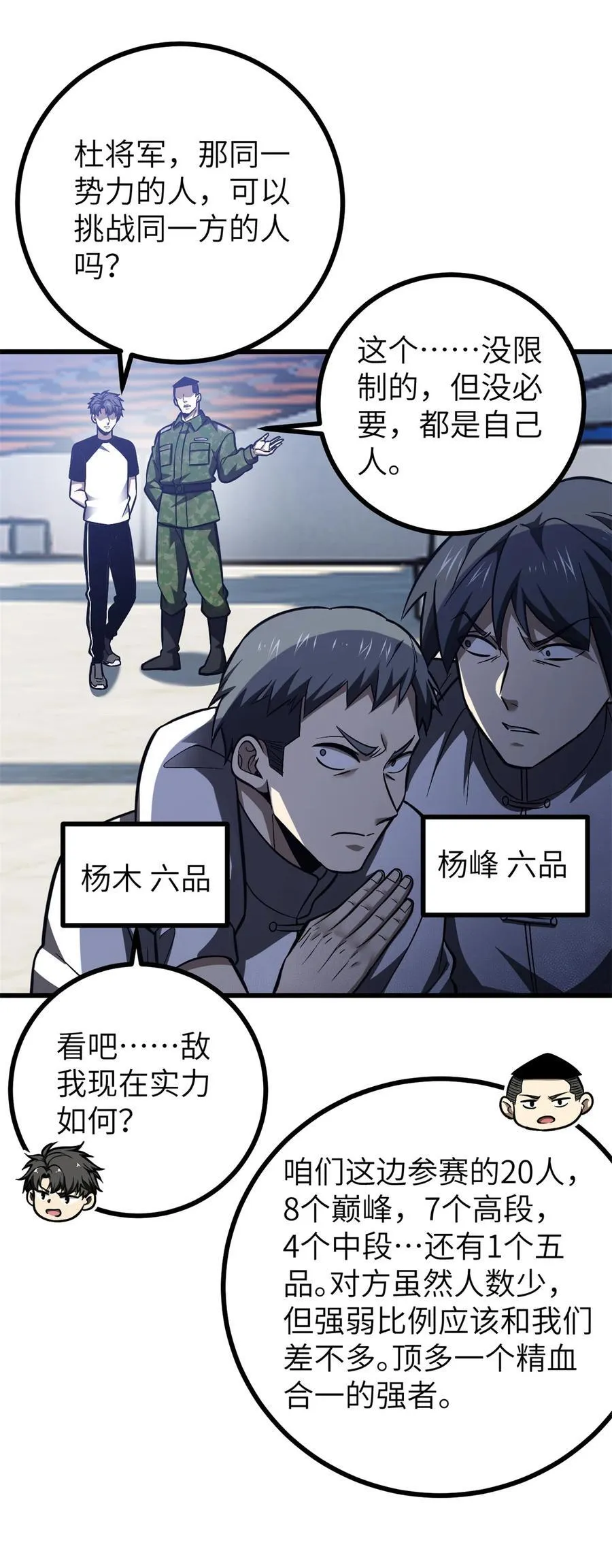 274 谁比谁嚣张26