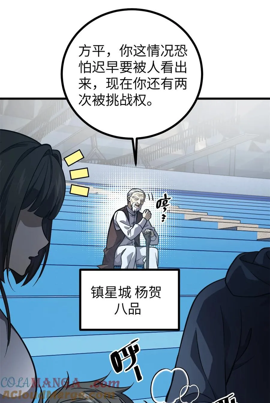 275 强大的方平51