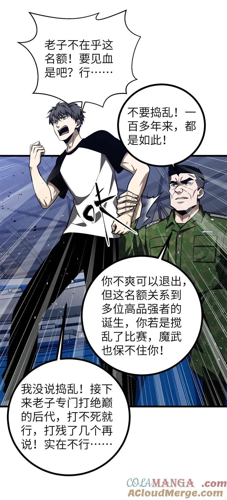274 谁比谁嚣张39