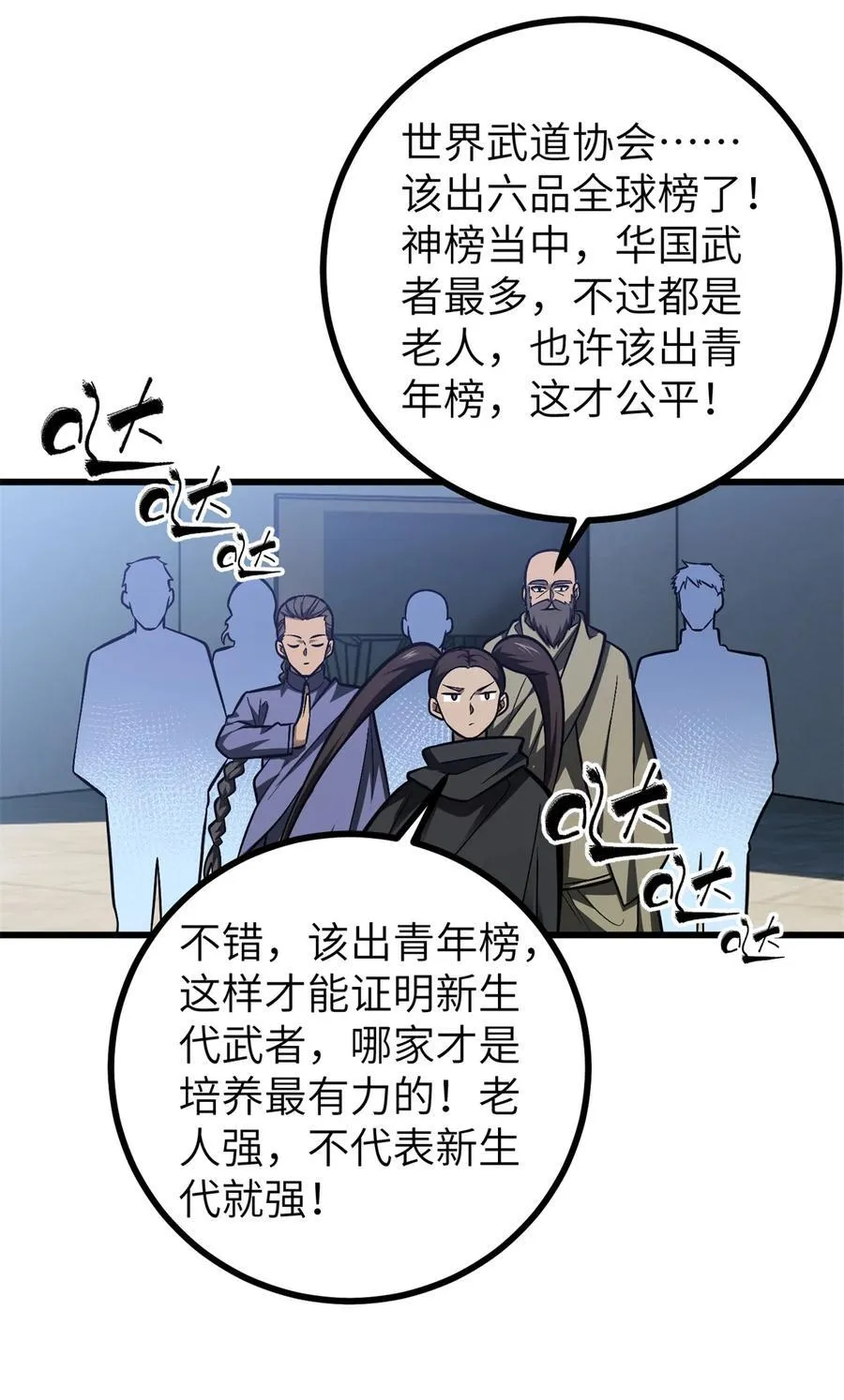 274 谁比谁嚣张19