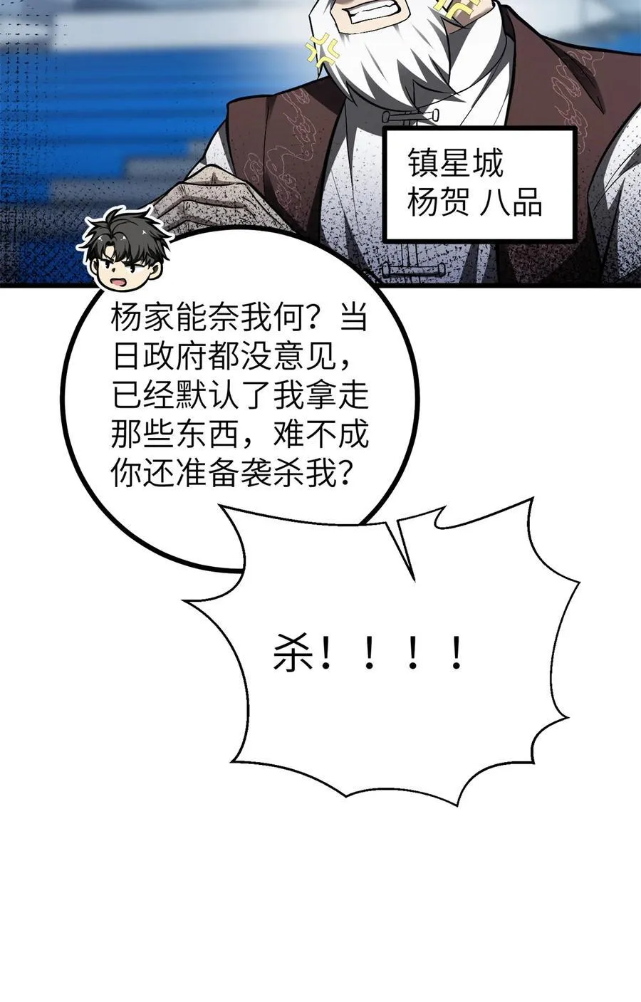 274 谁比谁嚣张43