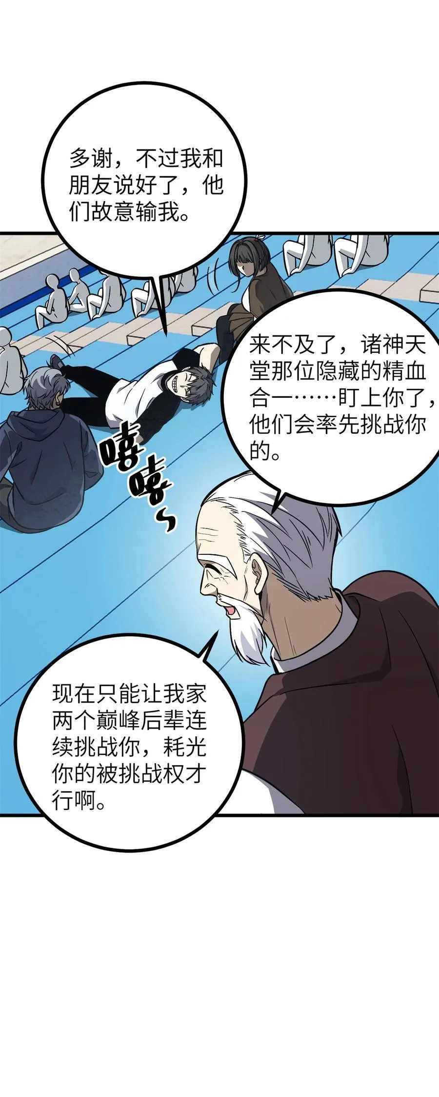 275 强大的方平53