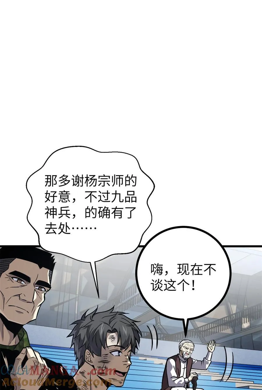 275 强大的方平54