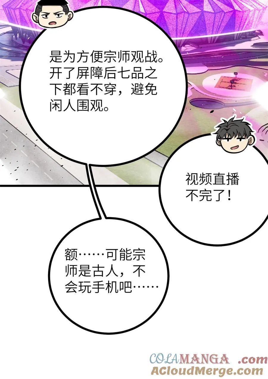 274 谁比谁嚣张33