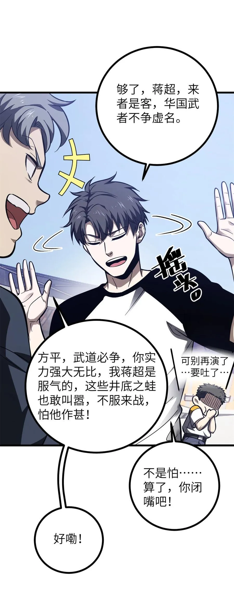 274 谁比谁嚣张22