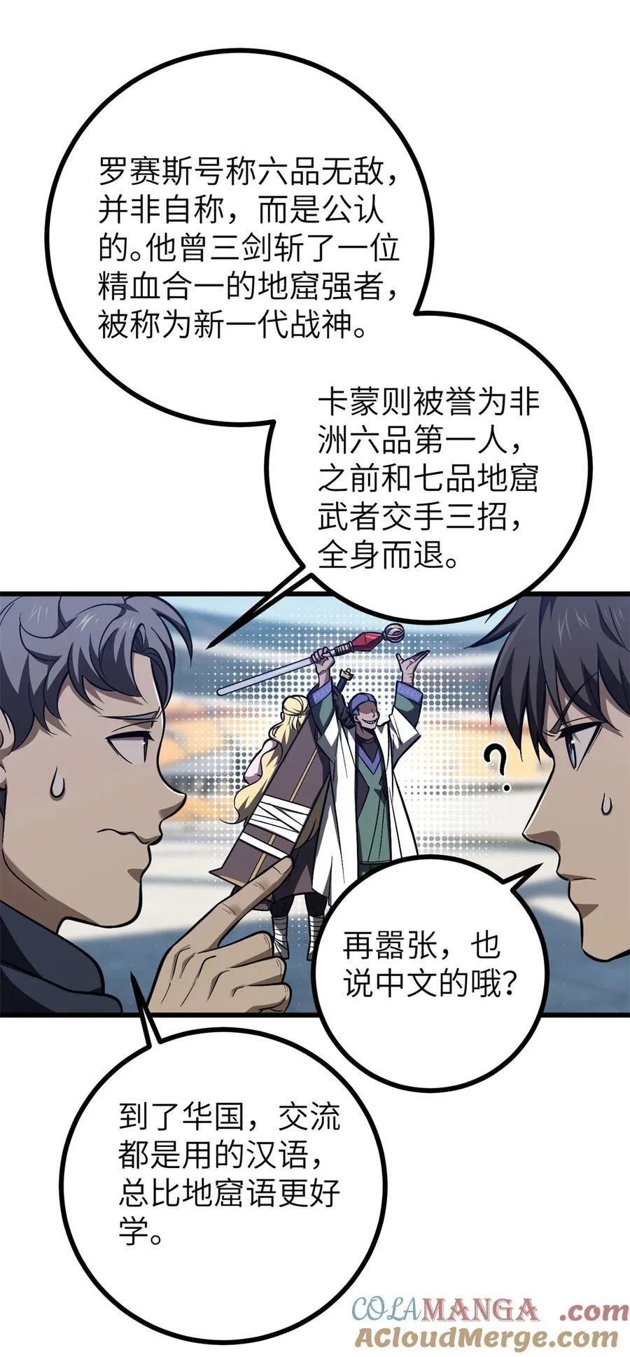 274 谁比谁嚣张18