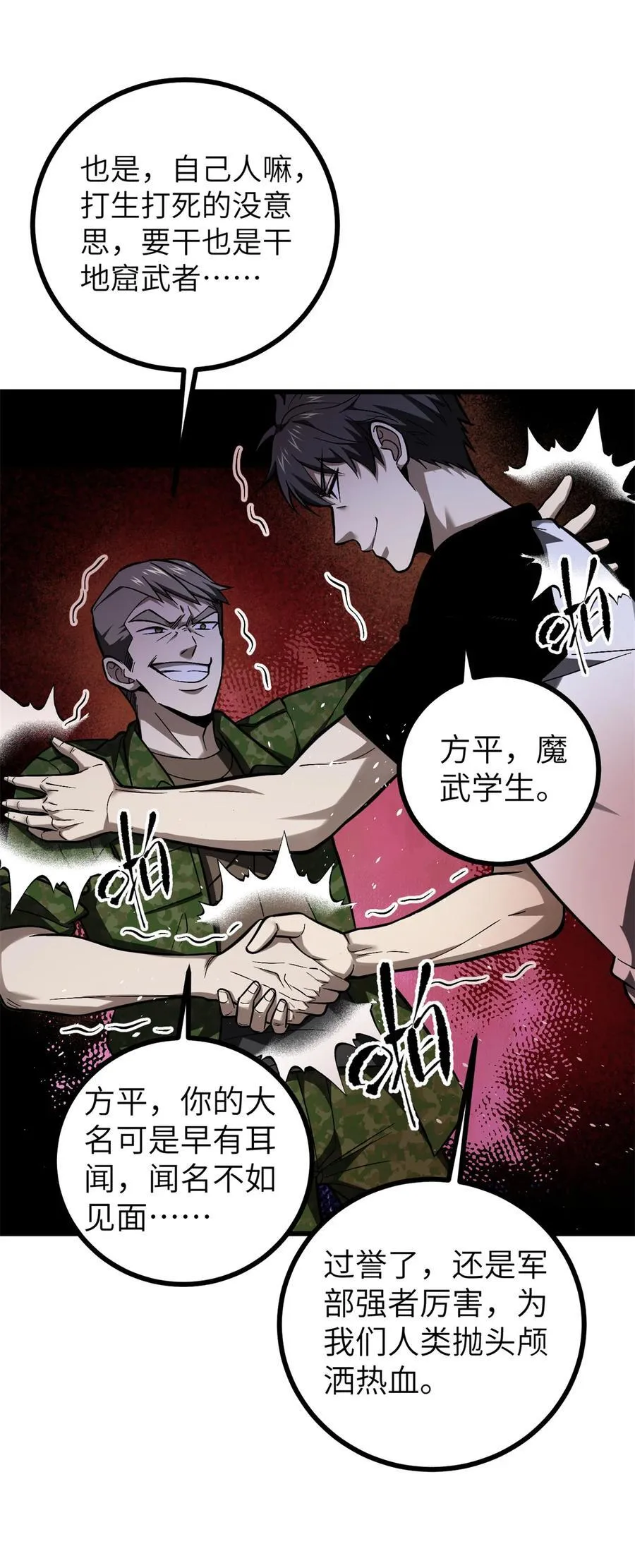 274 谁比谁嚣张1