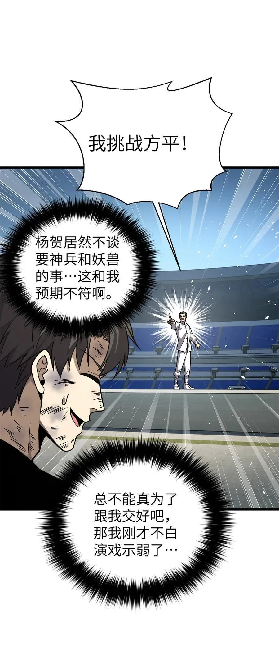 275 强大的方平56