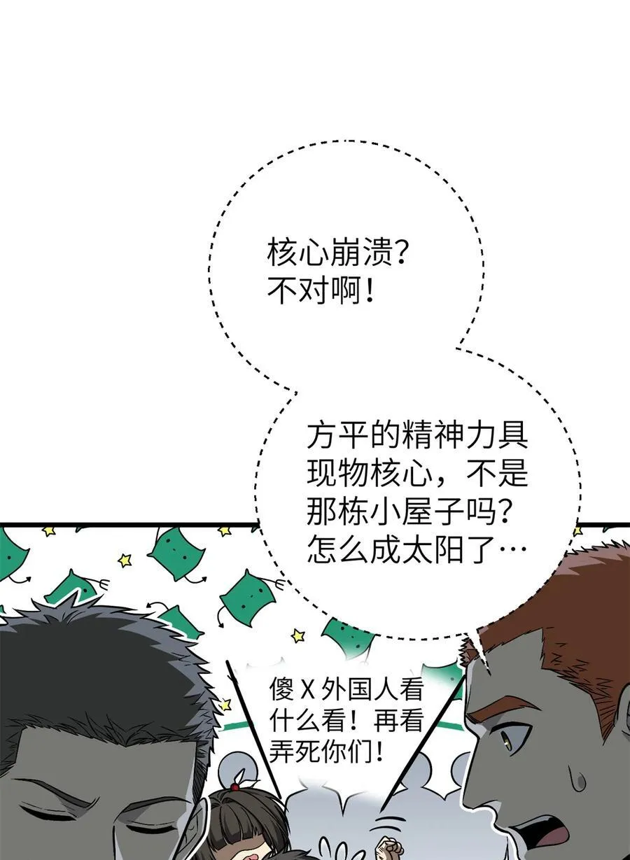 275 强大的方平49