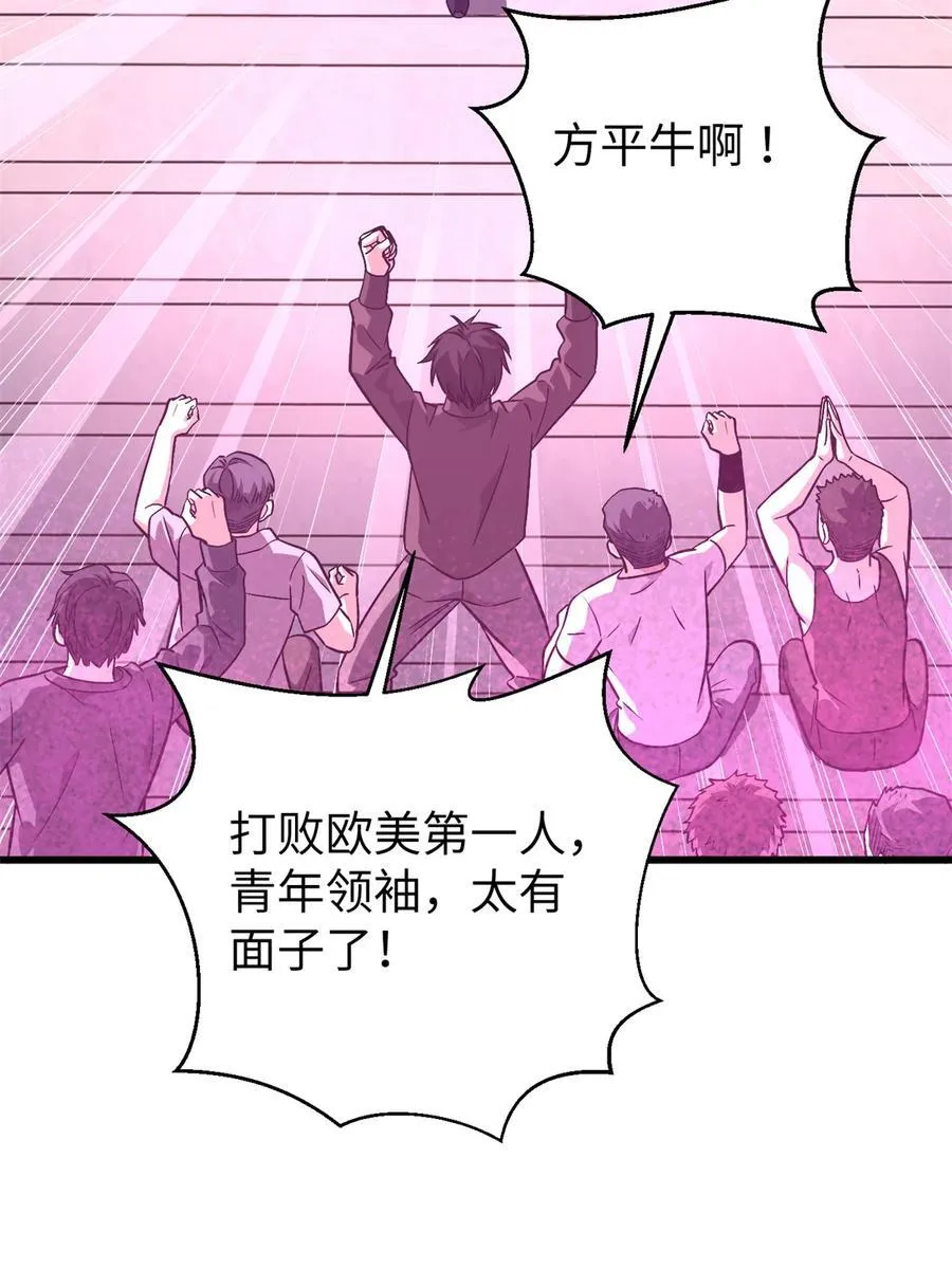 275 强大的方平46