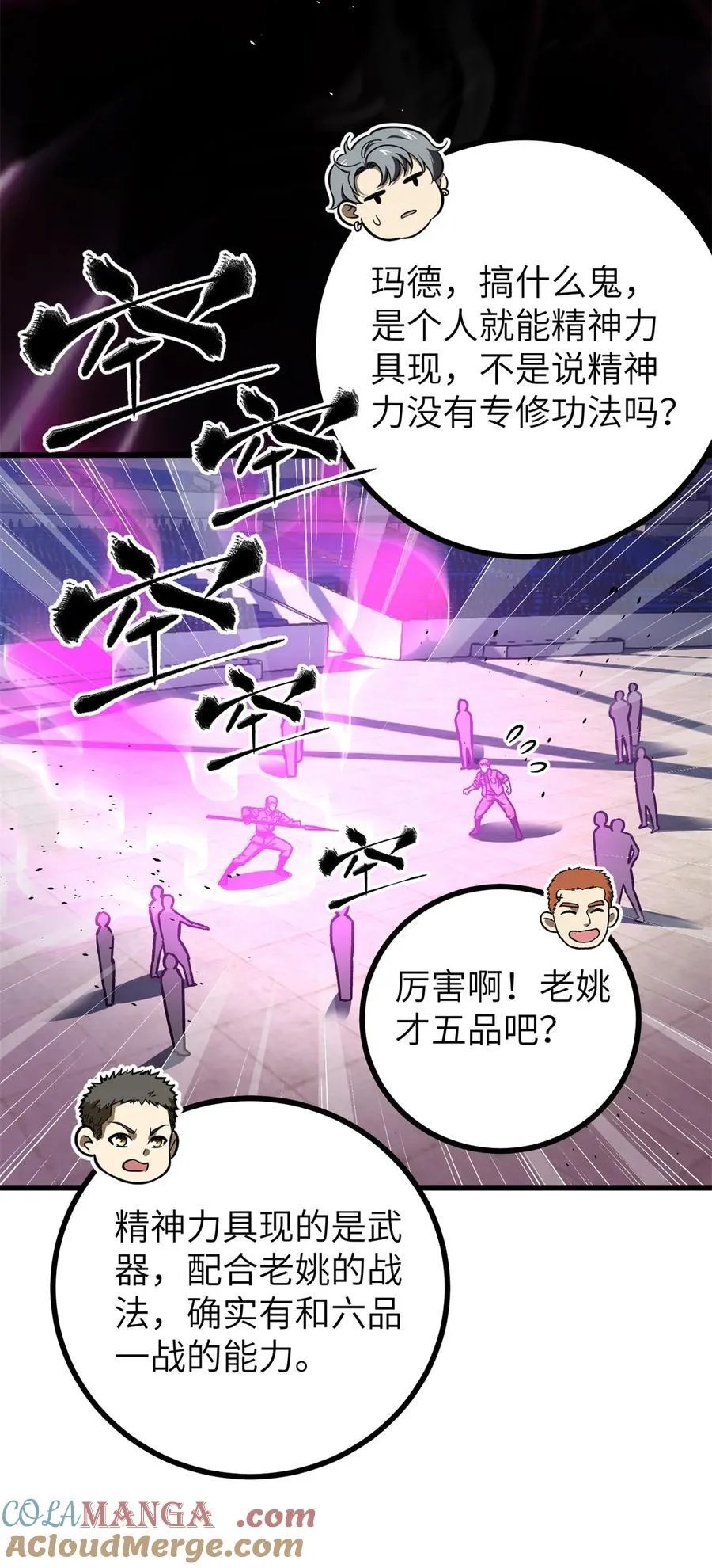 274 谁比谁嚣张12