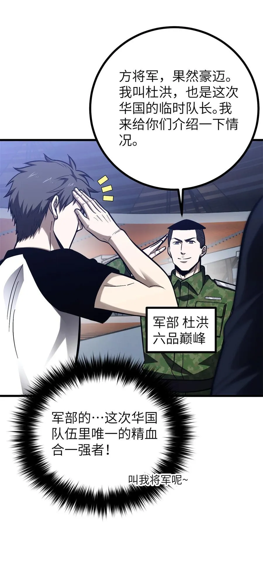 274 谁比谁嚣张23