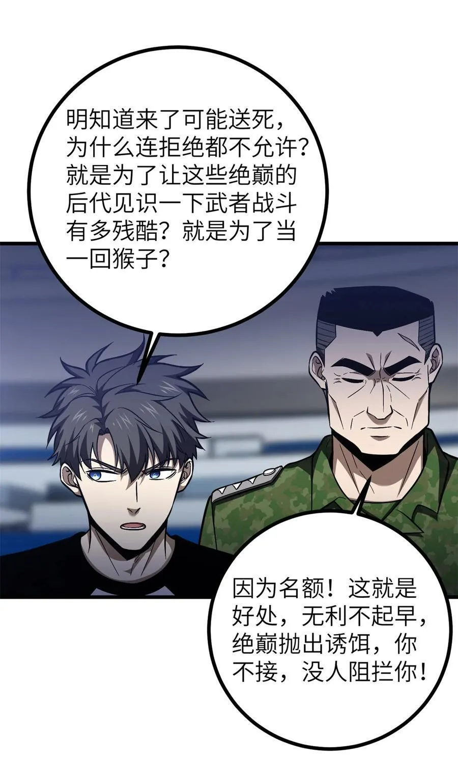 274 谁比谁嚣张38